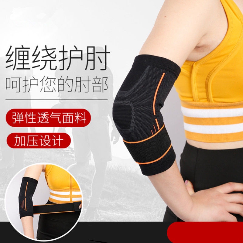 運動護肘健身手臂繃帶肘關節手臂男加壓籃球護臂女羽毛球網球護具