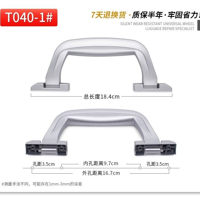 行李箱把手 行李箱提把 行李箱手把零件 箱包提手配件行李箱五金把手鋁框箱塑旅行箱維修手柄拉桿上拎手 NVGZ