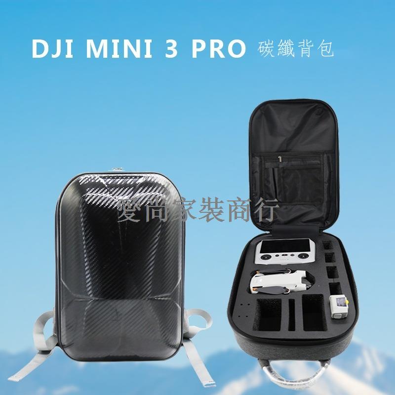 ✆dji大疆mini3pro 無人機配件航拍便攜收納包硬殼PC雙肩包背包