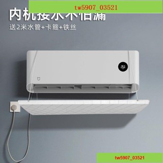 特價*熱賣#熱銷品#內機格力空調室外機內機塑膠接水盤帶排水管漏水防滴水託盤神器