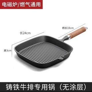 🔴實拍免運🔴 平底鍋 煎鍋 牛排煎鍋 煎蛋鍋 不粘鍋 烙餅鍋 炒鍋 新款家用牛排煎鍋煎牛排專用鍋鑄鐵條紋無塗層加厚不