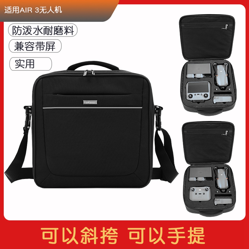 原創BKANO適用于大疆DJI AIR3包箱包無人機收納盒包背包斜挎包手提箱特價特賣