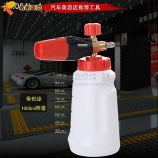 《免運》PA高壓洗車泡沫噴壺適用于美妙熊貓億力凱馳黑貓莫甘娜洗車機水槍