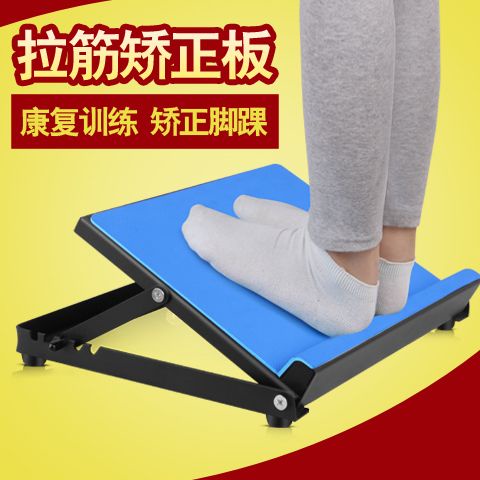 【Aurora🌈】偏癱康復訓練器材腳踝關節矯正折疊拉筋凳足內外翻站立健身斜踏板