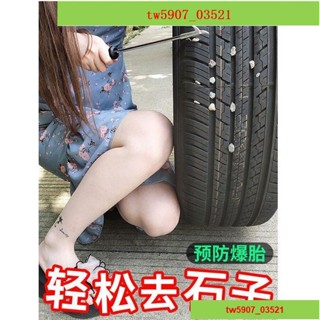 特價*熱賣#爆款直銷*汽車輪胎石子清理工具去除小石頭鉤勾多功能器挑摳挖剔鉤車胎縫隙