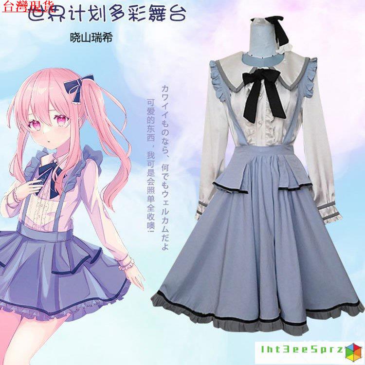 『台灣出貨』曉山瑞希 cos 世界計劃 假髮 世界計劃多彩舞臺feat初音未來cos曉山瑞希女僕裝Cosplay服裝