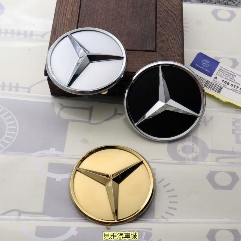 【新品】Benz 賓士方向盤貼標 w205 w213 w177 glc gla cla glb gle 三叉星標誌 免拆