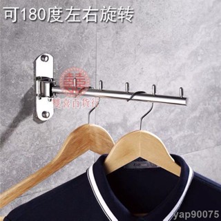 雙喜家居#免打孔酒店小家居陽臺不銹鋼旋轉晾衣架浴室活動掛衣鉤折疊晾衣桿 免打孔 免釘膠 壁掛置物架 居家收納 浴室收納架