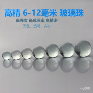 今日爆殺🔥玻璃珠6毫米高精密實心6mm玻璃彈珠子玩具彈7.8.9.10.11mm玻璃珠 8FNK