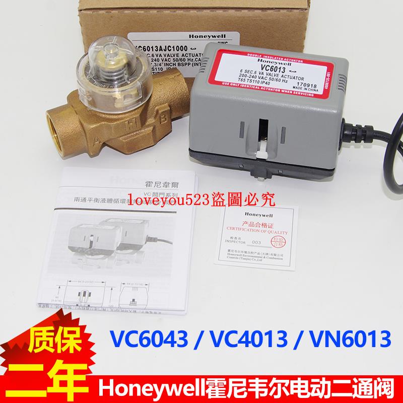 熱賣#適配原裝霍尼Honeywell電動二通電動溫控閥VC6013/VC4013 6分DN20