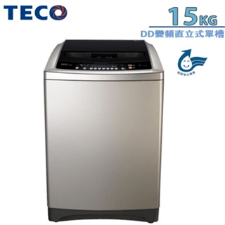TECO 東元 【 W1501XS 】15KG DD變頻直立式單槽洗衣機