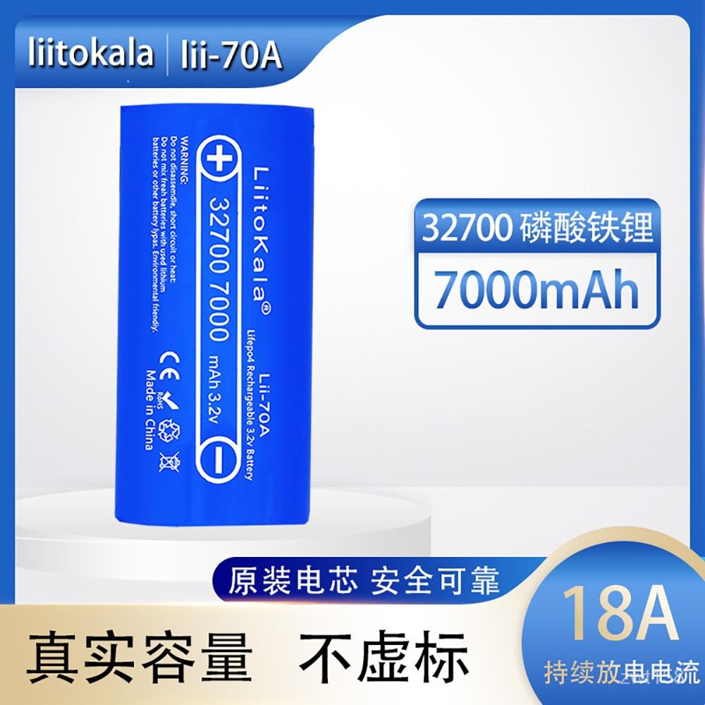 【熱銷出貨】32650 鋰電池 3.2V磷痠鐵鋰32700可充電電池7000毫安大容量手電筒電池組電芯DIY UWPF