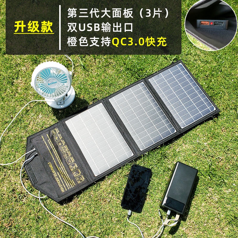 台灣*下殺30W單晶硅太陽能充電板戶外電源便攜折疊手機充電寶快充光伏電池沫沫百货