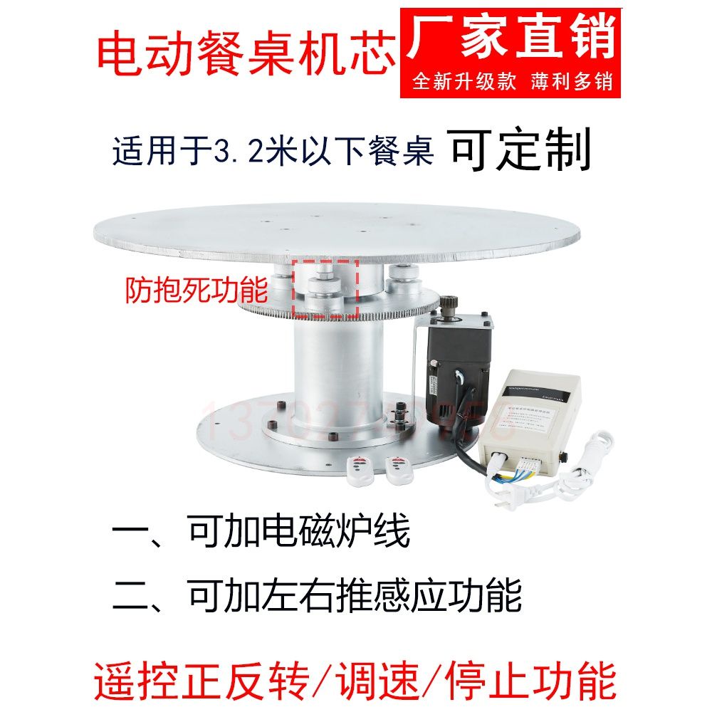 #可面交電動旋轉自動餐桌 牧鑫轉盤機芯控製器,220v調速電機馬達遙控配件