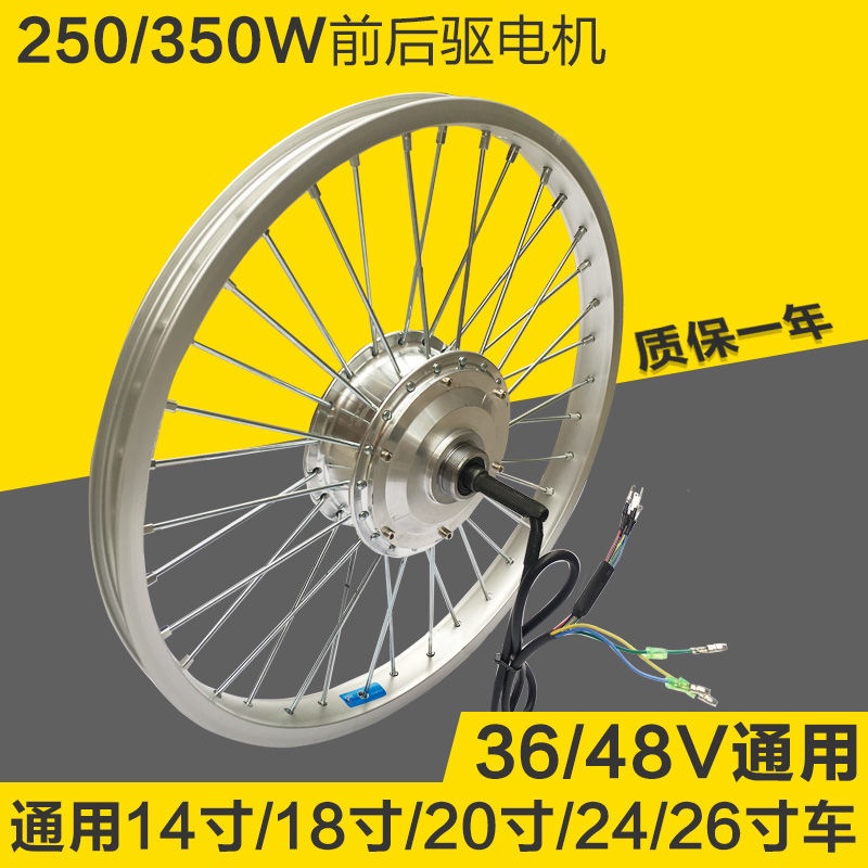 #8月熱銷# 自行車山地車改裝電動車36V48V250W350W電機1620寸24寸26后輪馬達