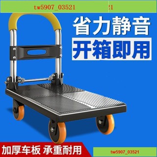 特價*熱賣*特價 秒殺四輪小推車平板車拉貨車拖車家用靜音折疊推貨手推車搬運車搬貨車