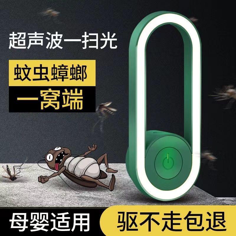 【熱賣爆款】二代燈效超聲波 智能 驅蟲機 變頻 驅蚊蟲 蟑螂 螞蟻 除蟎蟲 超聲波電子 聲波驅蚊 除蟎器 驅蚊器