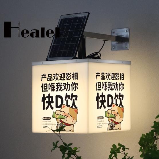 【Healer】客製化 客製化 燈箱 防水太陽能一件式亞克力燈箱 懸掛通體 發光廣告牌 戶外免接 電招牌訂製