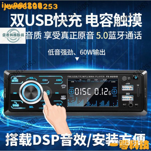 【新品下殺】車載藍牙MP3播放器 12V24V貨車代替汽車CD機雙USB快充汽車音響播放機U盤/TF卡/AM/FM收音機