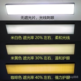 今日爆殺🔥辦公室遮光片防火耐高溫燈帶柔光長條燈罩防刺眼燈光擋闆遮擋罩 VSWK