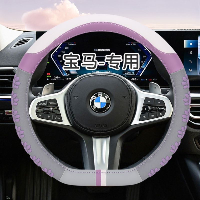 BMW方向套 方向盤套可愛萌爪裝飾x3 x1三系五系x5 i3 ix3汽車把套 BMW方向盤套 E60 E90 F10