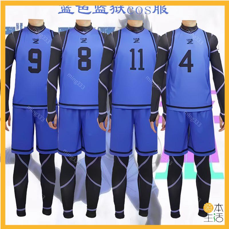 🎃免運🎃C356藍色監獄球衣球服cos服裝潔世一蜂樂回千切豹潔世一cos服 角色扮演 表演服裝 變裝舞會 萬聖節cos