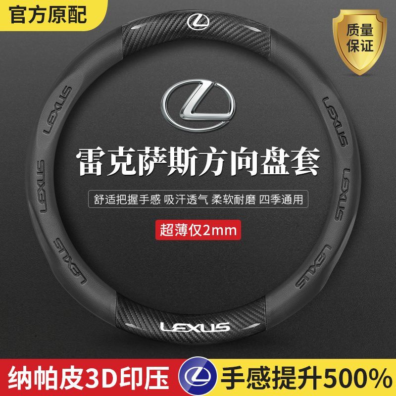 凌志方向盤套 Lexus ES200 ES300H NX200 300 RX270 RX300翻毛皮方向盤套 通用方向套