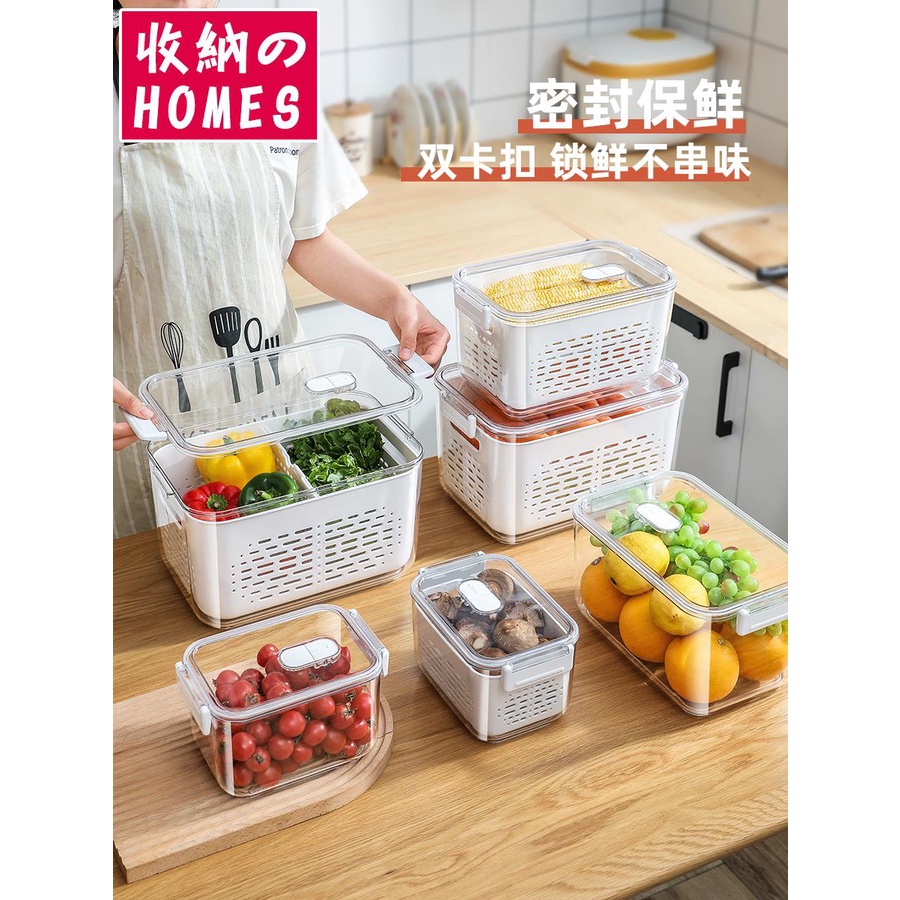 保鮮盒 便當盒冰箱收納盒保鮮食品級廚房蔬菜瀝水整理神器水果冷凍套裝保鮮盒子