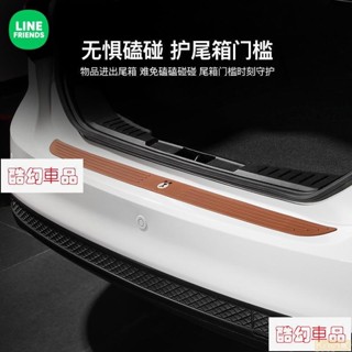 Kcn車品適用於Line Friends 汽車防撞條 車門防撞貼 車用防撞車貼 車用後備箱防護條 防撞 防刮蹭