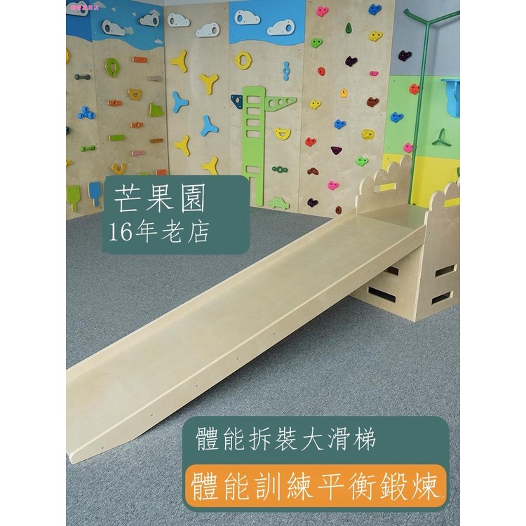 兒童感統訓練器材益智類玩具~✟⊙木制大滑梯幼兒園兒童感統平衡訓練器材滑板早教前庭玩具滑滑梯