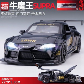 toyota 模型車 豐田 玩具車 豐田SUPRA牛魔王跑車模型模擬閤金車模兒童玩具汽車男孩禮物擺件