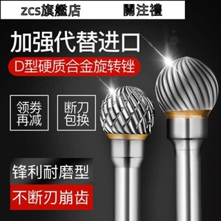 ˇ·限時熱賣 鎢鋼銑刀電磨打磨頭硬質合金旋轉銼刀金屬打磨雕刻D型球頭6mm柄
