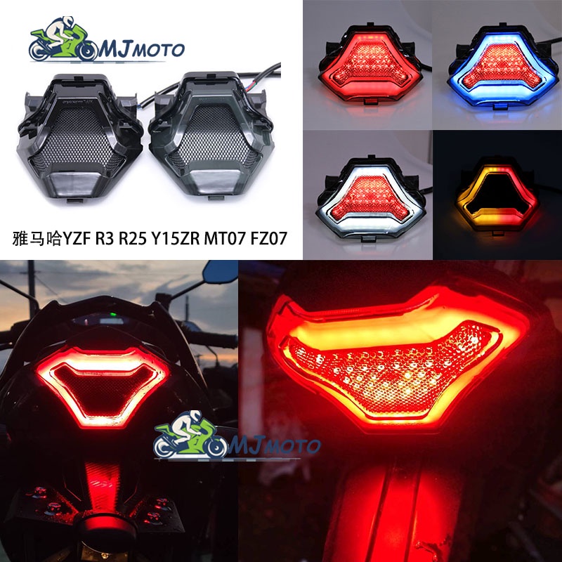 ~MJMOTO~雅馬哈YAMAHA R3 R25 Y15ZR MT07 MT03 FZ07 LED後尾燈 方向燈 剎車燈