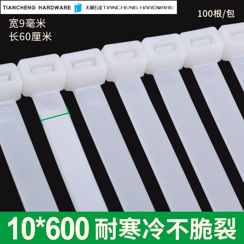 🛠免運🛠 №▩♀扎帶10*600mm尼龍扎帶 束線帶 國標大號 10 600 固定條 綁線扎帶