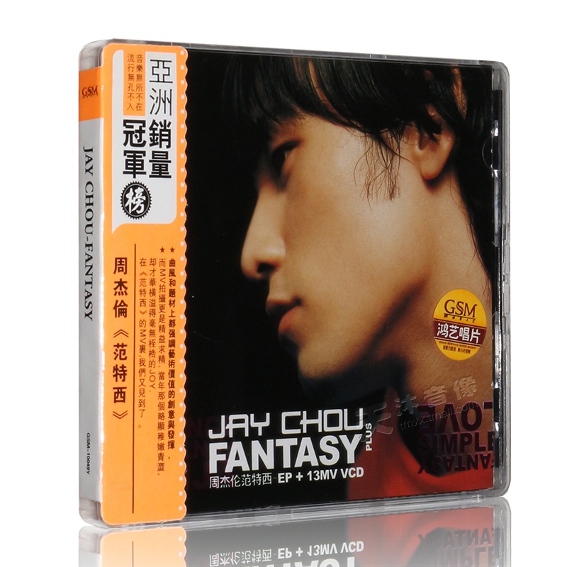 ㊣㊋周杰倫專輯:范特西 Fantasy Plus EP 1CD+1VCD 13首MV視頻3081a