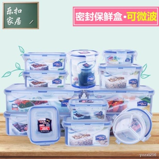 🔥台灣熱賣🔥正品樂扣樂扣保鮮盒塑料微波爐飯盒密封盒食品便當盒冰箱收納盒