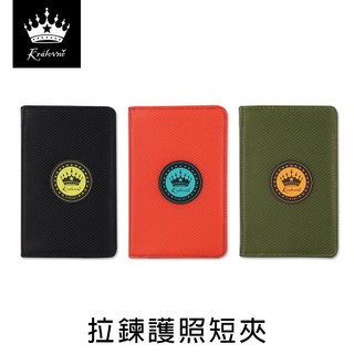 珠友 拉鍊護照短夾/防潑水護照包/護照夾-Kralovne (SN-26009)