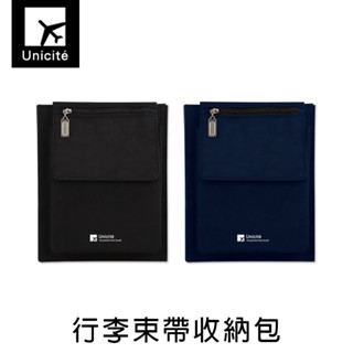 珠友 行李束帶收納包/行李箱拉桿袋/旅行收納袋-Unicite (SN-60063)