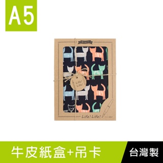 【禮盒加購】珠友【限定版】A5/25K牛皮紙盒 SC-00001-22