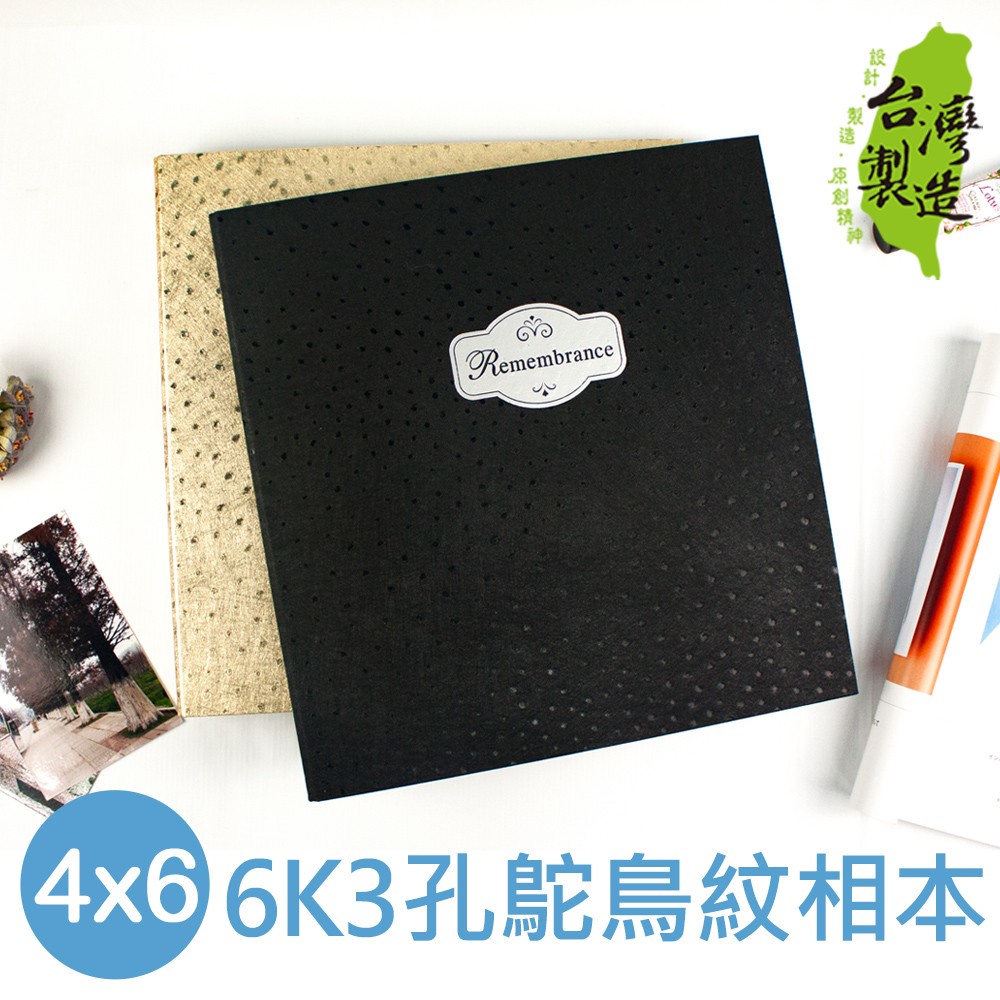 珠友 3孔 鴕鳥紋相本/相簿/相冊/黑內頁(可收納150枚4x6照片.明信片) (PH-06619-6) 6K