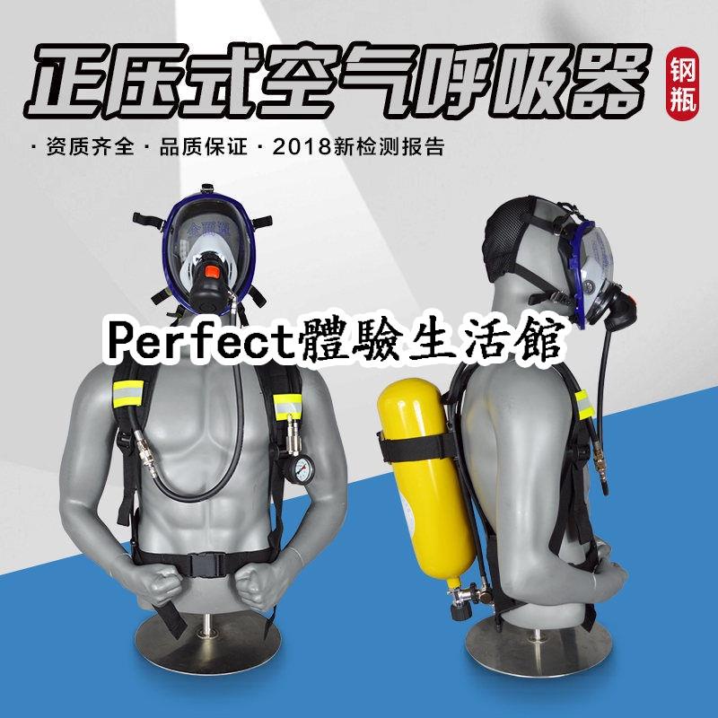 空氣呼吸器5L 6L 6.8L正壓式消防空氣呼吸器 鋼瓶碳纖維呼吸器
