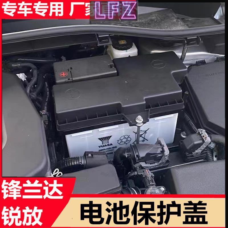 適豐田鋒蘭達COROLLA CROSS專用電瓶負極保護蓋汽車發動機電池蓋配件專用【FZ車品】