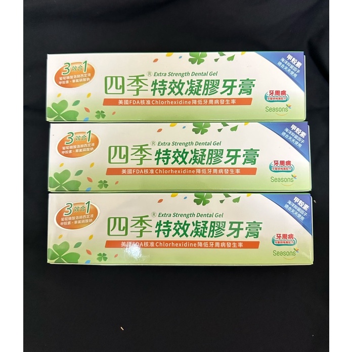 四季牙膏 特效凝膠牙膏 150g 牙膏 買一大送一小牙膏