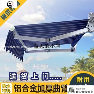 現貨遮陽棚折疊手搖伸縮式電動露陽臺檔防雨搭蓬帳篷戶外庭院子遮雨棚