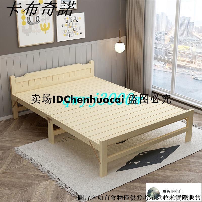 現貨簡約實木折疊床單人床家用成人經濟型簡易出租房床1.2雙人午休床.