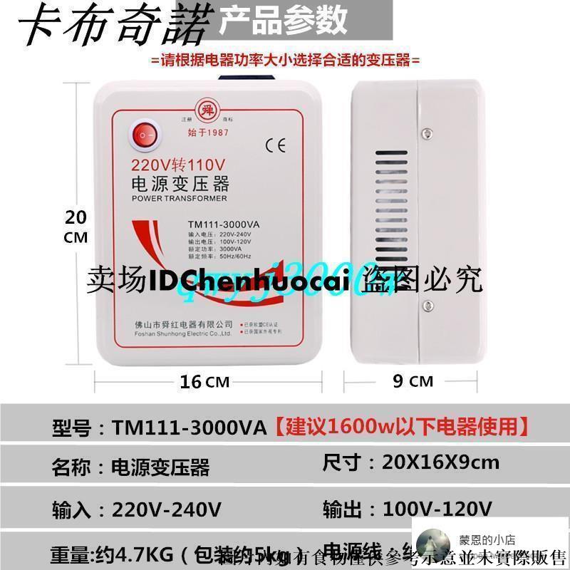 現貨舜紅3000w 110v轉220v變壓器220v轉110v大功率美日電飯煲吹風機用