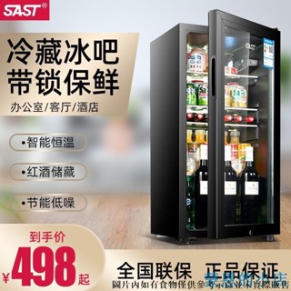 220v小冰箱先科冰吧透明玻璃門小冰箱家用客廳小WH型恆溫紅酒櫃茶葉冷藏保鮮櫃