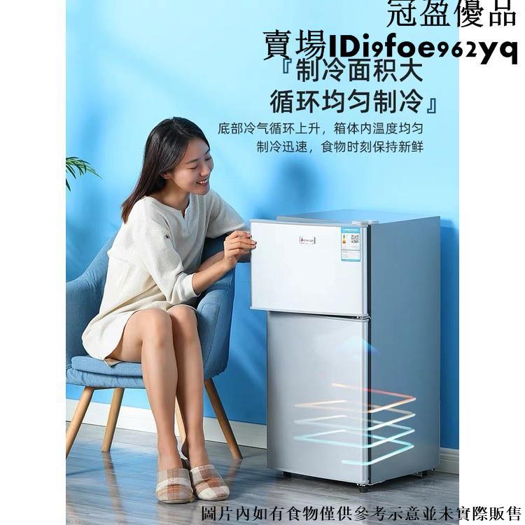 【冰箱 冰櫃】志高冰柜家用小型租房宿舍迷你辦公室二人用省電節能中型電冰箱 220V