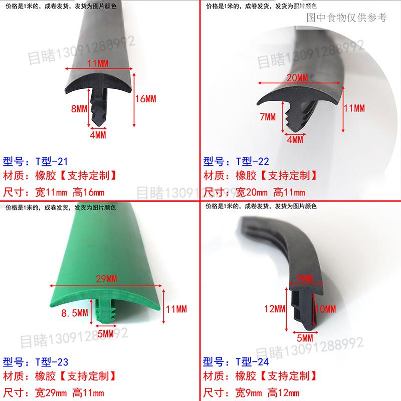 T字型橡膠密封條耐高溫矽膠條電纜溝密封條蓋板填縫條橡膠T型膠條 膠條