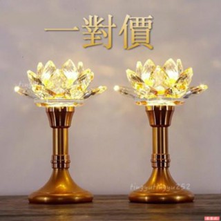 A⭐臺灣110V一對供佛水晶蓮花燈佛前長明燈佛供燈插電LED家用一對財神燈佛教用品 LPXW